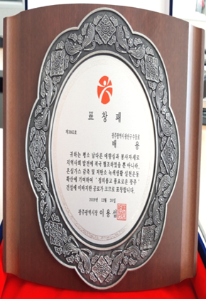 광주광역시장 표창패 이미지