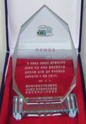 사단법인한국장애인인권포럼-감사패 이미지